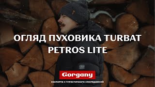 Огляд пуховика Turbat Petros Lite [upl. by Bellda]