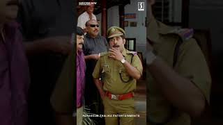 ആരാ ഇതിന്റെ സിലോപ്പി  Suraj Venjaramoodu Comedy Dialogues surajvenjaramoodulatestcomedy ytshorts [upl. by Azeel11]