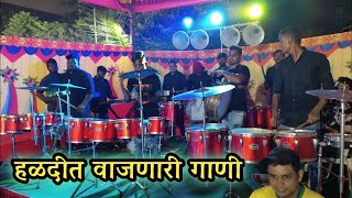 हळदीत वाजणारी गाणी  Nonstop Haldi Songs  Aai Mauli Beats  Banjo Party In Mumbai 2024 [upl. by Sorodoeht]