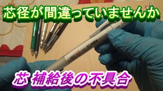 【シャーペン芯が出ない】 シャーペン芯出てこない シャーペン落とした MONO graph デルガード クルトガ オレンズネロ [upl. by Groot157]