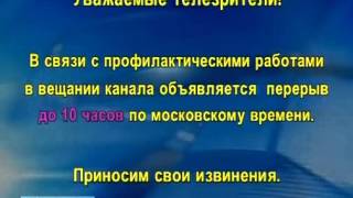 Конец эфира НТВКино Союз 15102008 [upl. by Oconnor]