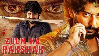 Zulm Ka Rakshak  Hindi Dubbed Movies  Vijay Raghavendra  Prajwal Devaraj  Hindi Action Movie [upl. by Merriam246]