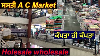 AC Market Ludhiana wholesale Holesale Market [upl. by Iong]