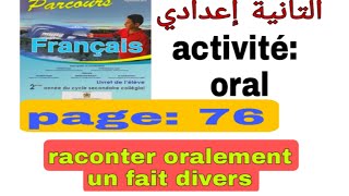 2ème année collègeparcours page 76 raconter oralement un fait divers نموذج واجد [upl. by Idalia]