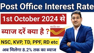 Post Office Latest Interest Rate October 2024  Post Office Fixed Deposit Interest Rate [upl. by Luciana]