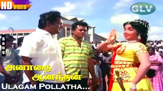 Ulagam Pollatha HD  AVM Rajan  Jayalalithaa  P Susheela  Piraisoodan  Anadhai Anandhan [upl. by Boorman399]