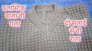 V neck sweater knitting tutorial 🌹 gents V neck sweater design 🥰 KnitampKnit [upl. by Harvie712]