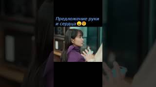 Сделай мне предложение😤😋 дорама Потому что я не хочу потерь  No Gain No Love [upl. by Neemsay]