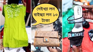 শেষ মুহূর্তে জমজমাট সবচেয়ে বড় সাপ্তাহিক মেলা।eid collection [upl. by Col]