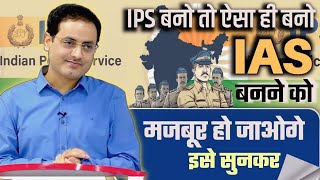 ये होता है एक IPS Officer Best Guidance By Vikas divyakirti Drishti ias Upsc guidance Drishti ias [upl. by Diantha]