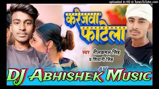 New Bhojpuri DJ song Karejwa phatela nilkamal shing DJ Abhishek Music Sankhe Bazar [upl. by Htebasyle647]