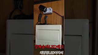 75차 솔라환풍기 태양광 환풍기 컨테이너환풍기 솔라환풍기 태양광가로등 [upl. by Adlihtam]