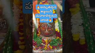 mahakaal harathi divine darshan lord Shiva Arathi SivancikaLakshman2023 [upl. by Naujahs352]