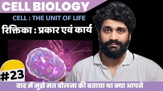 Vacuole  Types amp Functions Detailed Series cell class 11th THe Unit of Life chapter 8 by देवा [upl. by Yuri843]