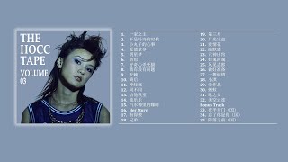 何韵诗精选30首第三卷  The Hocc Tape Vol 03 [upl. by Dygall]