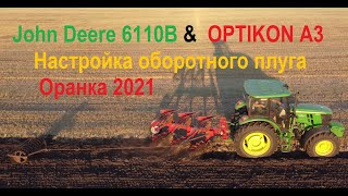 Оранка 2021 John Deere 6110B Оптикон 3Настройка плуга оборотного [upl. by Aymik]