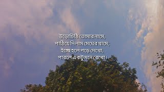 Bangla Aesthetic Captions  Fb Captions  Captions For social media  Instagram Captions [upl. by Ecilef84]