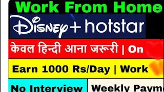 Earn Money From Mobile 😍 No Interview  Part Time Job  Online Jobs  Work From Home Jobs 2024 [upl. by Sosthena]