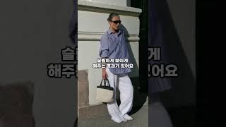 키작녀비율좋아지는 패션비법♡옷잘입는법fashion패션style키작녀코디 [upl. by Nyahs]