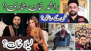 Afghanistan Player Rashid Khan wedding with Singer Laila Khan  Afghan Azmat Jan marriage [upl. by Brnaba492]