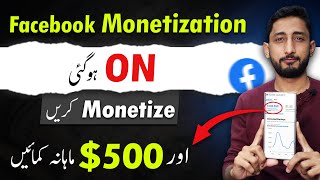 Facebook Monetization 2023 In Pakistan  Facebook Monetize Kaise Kare [upl. by Jaine]