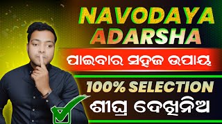 Navodaya Entrance Exam 2025How To Prepare Navodaya Vidyalaya Entrance Exam Class 6JNV Paibar upaya [upl. by Rico]