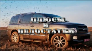 ТРЕЙЛЕР обзора INFINITI QX56 [upl. by Ellenrahs81]