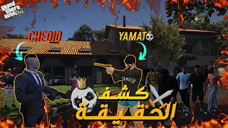 GTA RP the end  Cherfa⚔️Otamay  مشكلتنا مع شديد [upl. by Lemmuela]