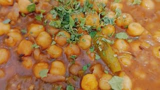 Special and tasty chola recipeछोला रेसिपीtrendingviralvideoyoutubecholacholerecipeindianfood [upl. by Frasquito]