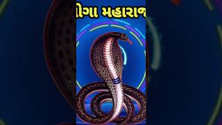 Goga Ji Maharaj Mantra ગોગાજી gogajimaharaj [upl. by Plafker]