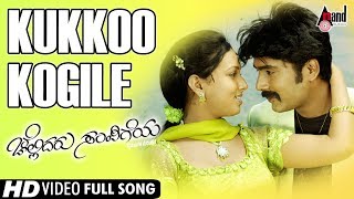 Chellidaru Sampigeya  Kukkoo Kogile  HD Video Song  Prashanth  Bianca  Spoorthi  Vishwas [upl. by Norbie34]