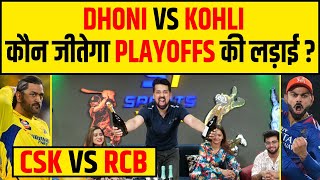 🔴IPL 2024  BIGGEST BATTLE RCB vs CSK DHONI या KOHLI किसे मिलेगा PLAYOFFS का टिकट [upl. by Haeli]