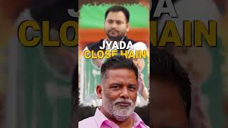 Tejaswi ko CM bnaenge Pappu Yadav shorts shubankarmishra pappuyadav tejaswiyadav politics [upl. by Rudolf]