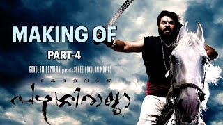 Pazhassi Raja Malayalam Full Movie HD YouTube [upl. by Evin767]