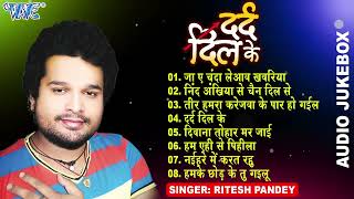 दर्द दिल के  Ritesh Pandey All Time Hits Audio Jukebox  Dard Dil Ke  Sadabahar Sad Song Hits [upl. by Vassili]