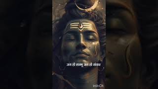 Aadi Tum Hi Ho ant Tum Hi Ho Tum Hi tripari Jay Shiv Shambhu Har Har Mahadev🙏🙏 [upl. by Gnort708]