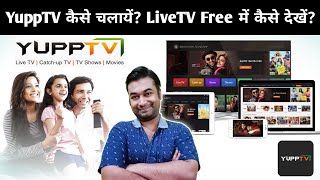 Yupp TV Kaise Chalaye  How To Use YuppTV  How To Watch Live TV On Mobile  Live TV Channels App [upl. by Robi]