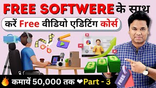 🔥How To Edit video  VSDC Free Video Editing Software Complete Tutorial  Learn Video Editing Hindi [upl. by Yt]