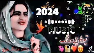 New balochi song 2024 marang baloch [upl. by Sadonia]