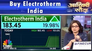 Buy Electrotherm India  आज ही कमाई करने वाला दमदार शेयर  Aakhri Sauda  CNBC Awaaz [upl. by Hajar18]