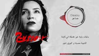 Amel Zen  Daâou Lyrics Video امال زان  ضاعو [upl. by Landing]