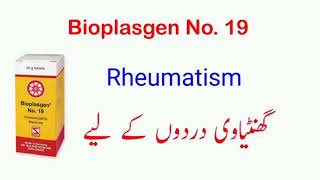 Bioplasgen 19  What Causes Rheumatism  Symptoms and Treatment  Back Pain Treatment  Dr Wahid [upl. by Hasin]