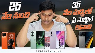 Best Mobiles to Buy Under 25000 to 35000 in February 2024  Telugu Tech Tuts [upl. by Hazlip550]