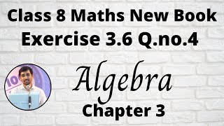 TN Class 8 Maths Exercise 36 Qno4 Algebra Chapter 3 New Book 2020 TamilNadu Syllabus AlexMaths [upl. by Ramar848]