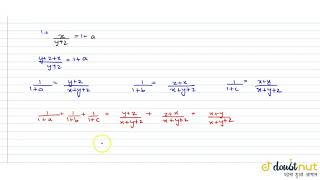 quotIf xyza \ yzxband zxyc then 11a11b11cis equal toa 2 [upl. by Benisch]