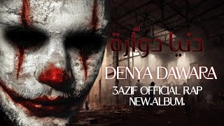 Denya Dawara 2023 دنيا دوارة راب [upl. by Tomasine680]