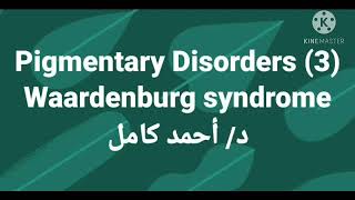 3 Waardenburg syndrome [upl. by Head]