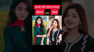 pranking এ অভিনীত নায়িকাদের কেমন লাগছে  natok  arohimim chorki shortfilm mohima arohi [upl. by Oigroeg]