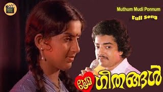 Muthum Mudi Ponnum Malayalam Song Prema GeethangalK J YesudasVanijayaram JonsonCentral Talkies [upl. by Htepsle]