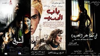 افلام مصرية رشحت لـ الأوسكار  34 فيلم من 1958حتى 2014 [upl. by Oigaib609]